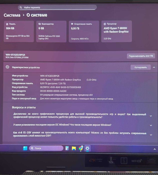 Мощный игровой ноутбук Asus Rog Strix G713 (R7-6800H/RTX3060/2K 240Hz)