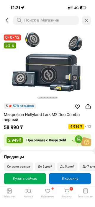 петличка hollylend