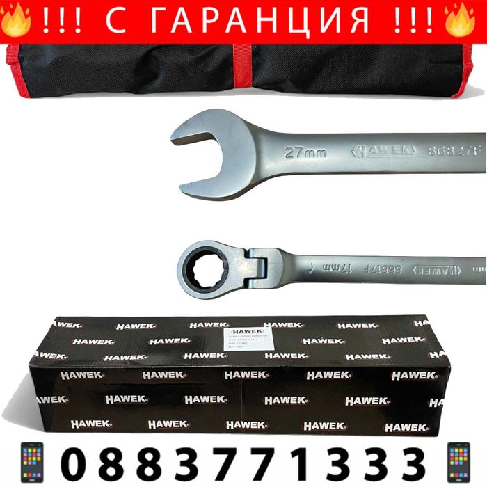 НЕМСКИ Звездогаечни Тресчотни Ключове С Рамо 8-32 ММ HAWEK + ЛЕД ФЕНЕР