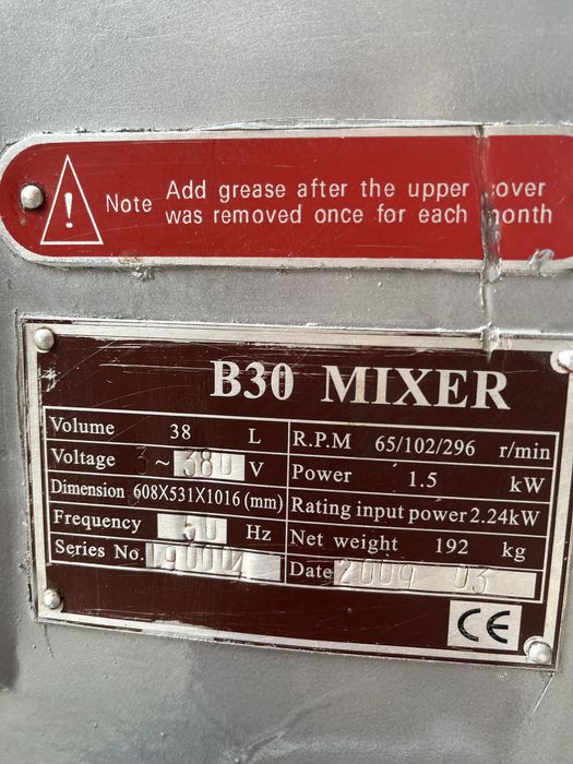 Миксер тестобъркачка професионален