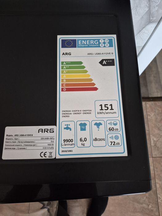 Стиральная машинка .