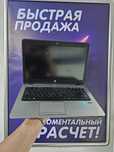 Ноутбук HP EliteBook (серебристый)