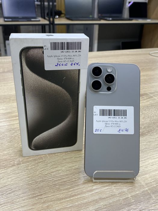 iPhone 15 Pro Max, 256GB, Рассрочка 0-0-12