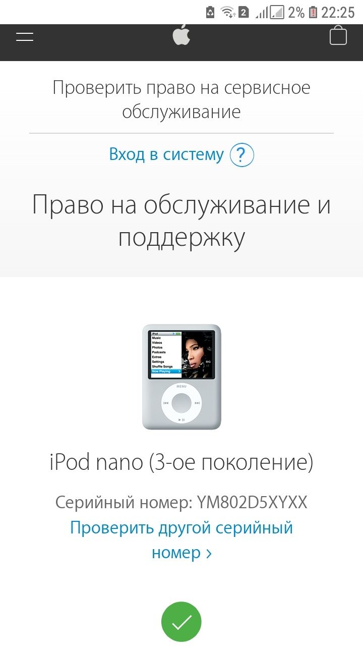 Apple Ipod nano 3