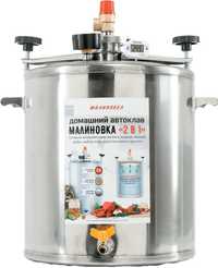Автоклав Малиновка 42 литра, консервация, тушенка