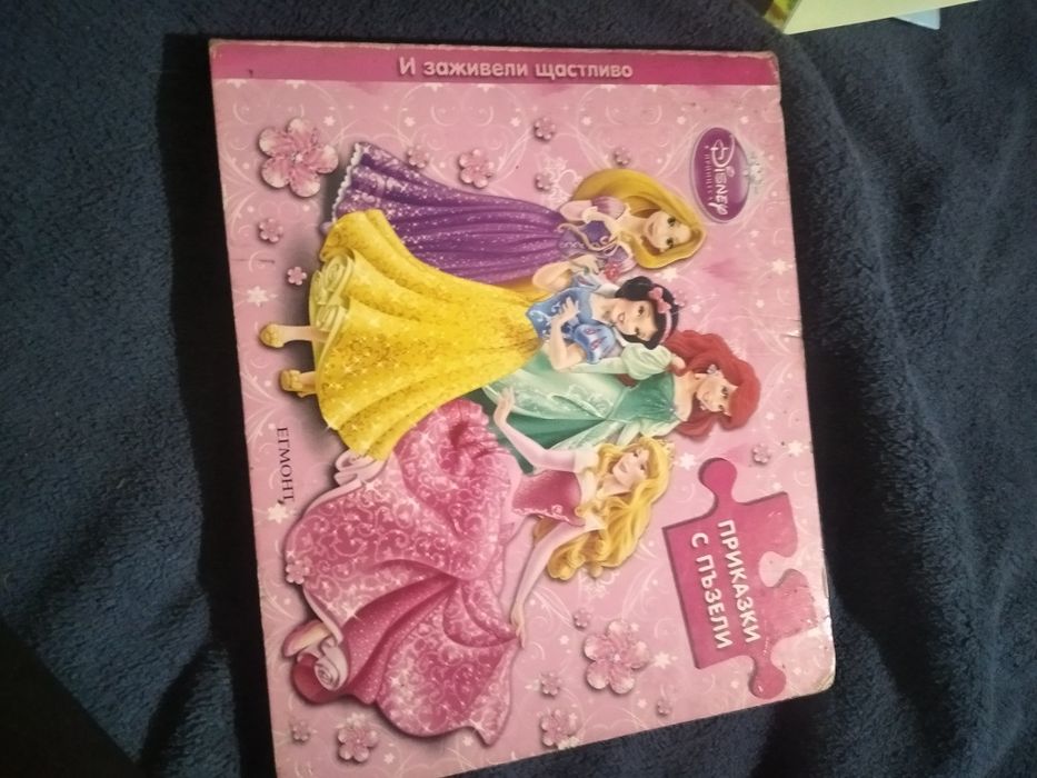 Продават се детски книжки