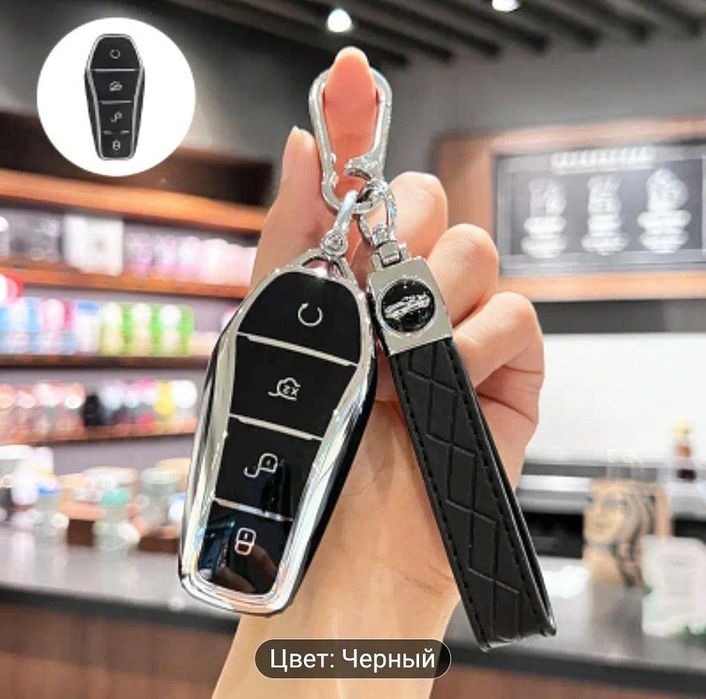 Белые, черные и сереневые чехлы для ключей от BYD