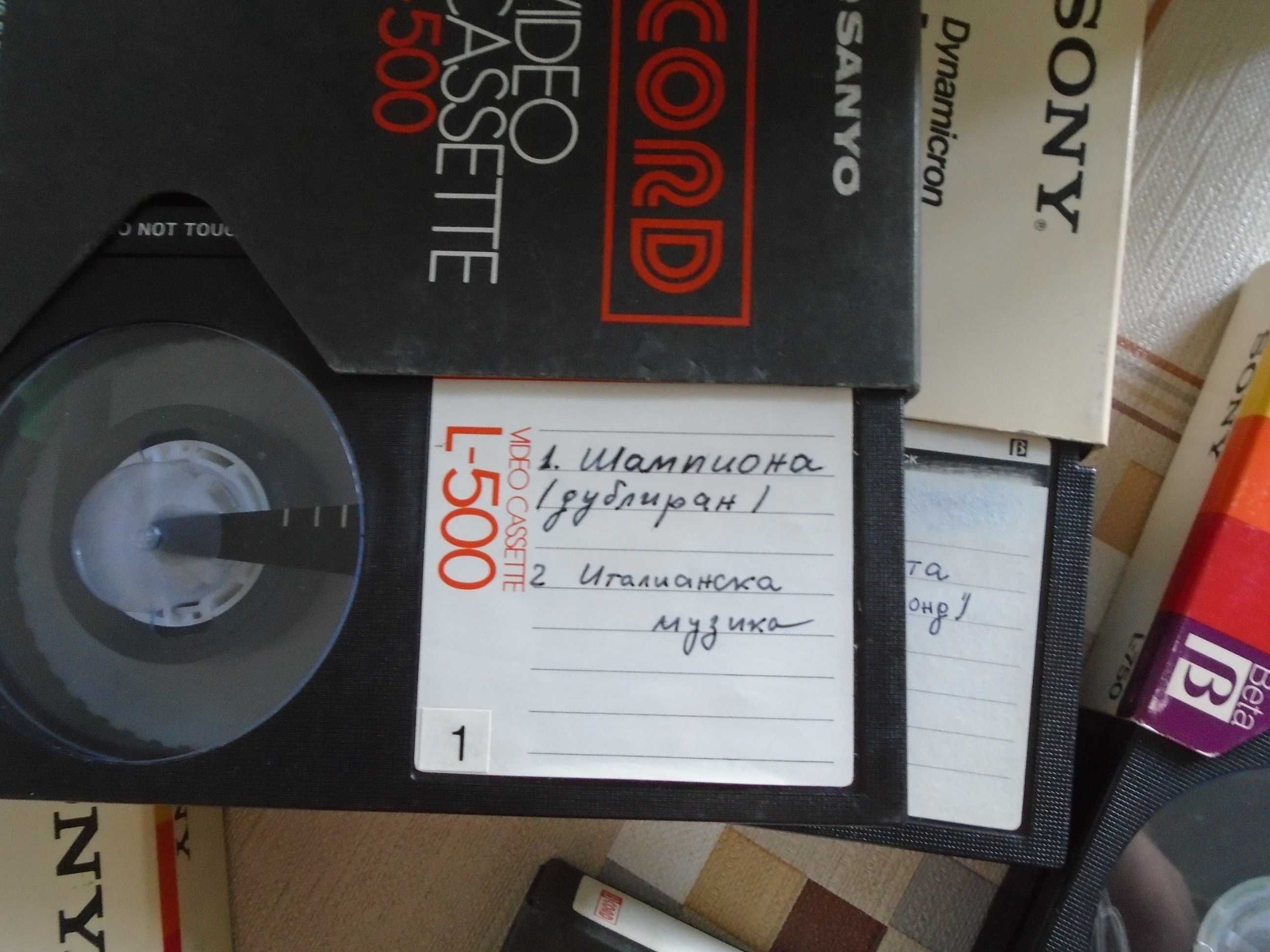 13бр betamax касети