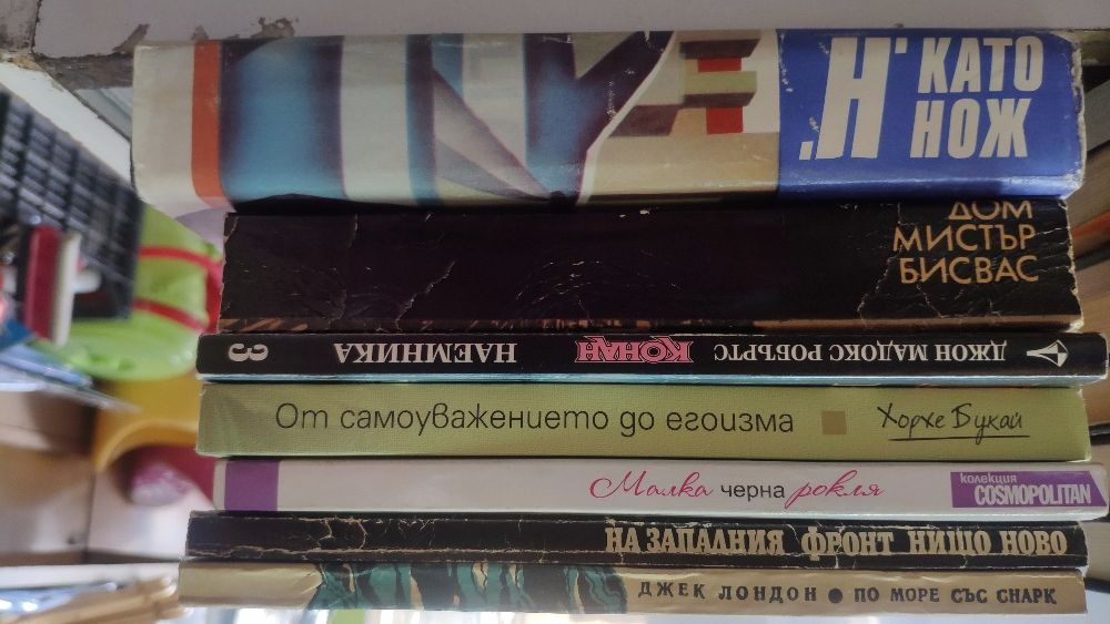 Книги, художествена литература