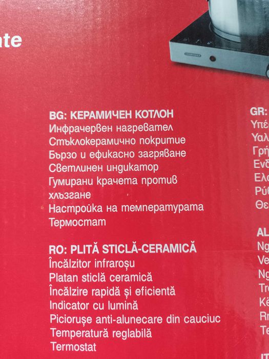 Нов керамичен котлон Termomax