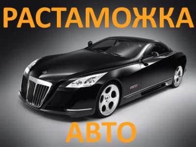 Таможенный брокер в г.Актау