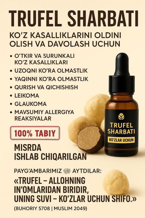 Ko'z uchun tabiy trufel sharbati