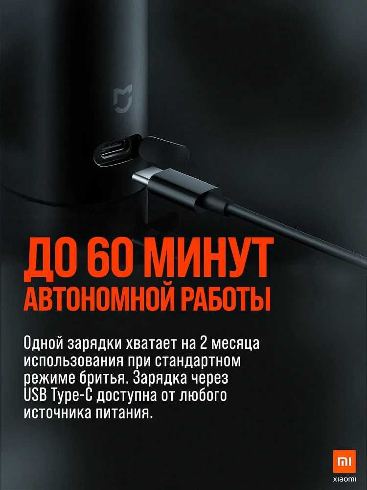 Электробритва Xiaomi Mi Electric Shaver S500