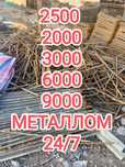 Metallom metalom olamiz. Металлом