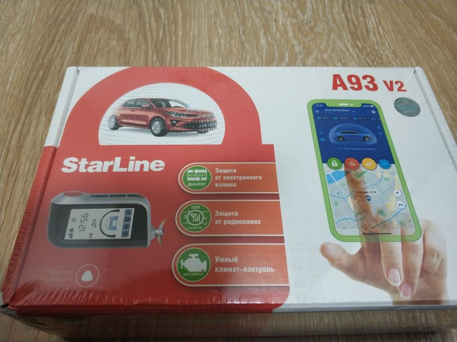 Авто сигнализация Starline a93 v2 eco