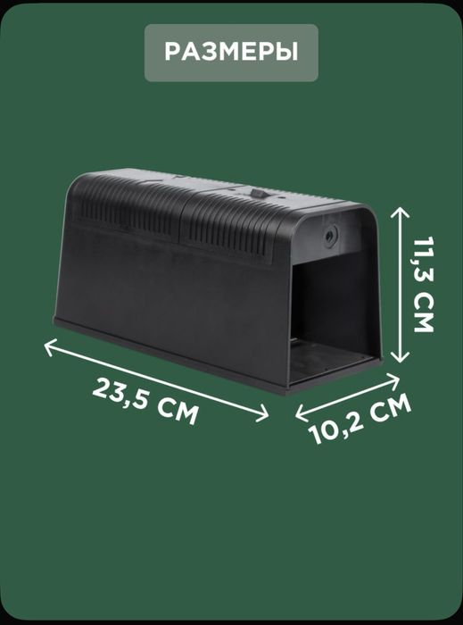 Электрическая крысаловка -мышеловка без мучений грызунов