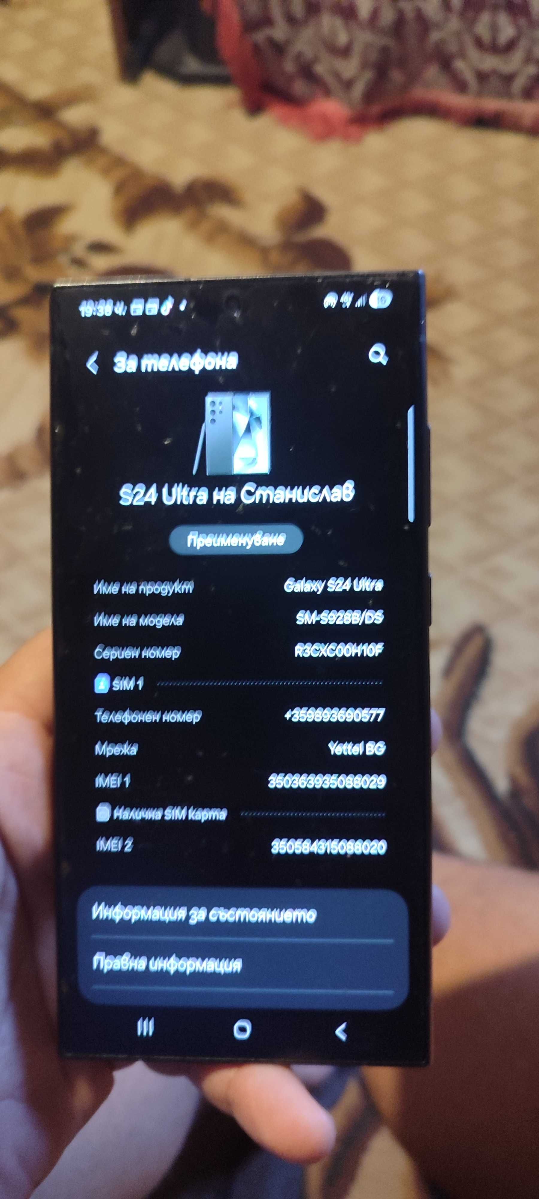Samsung s 24 ultra