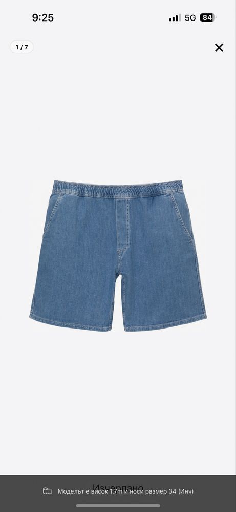 Мъжки Къси Дънки Pull Bear