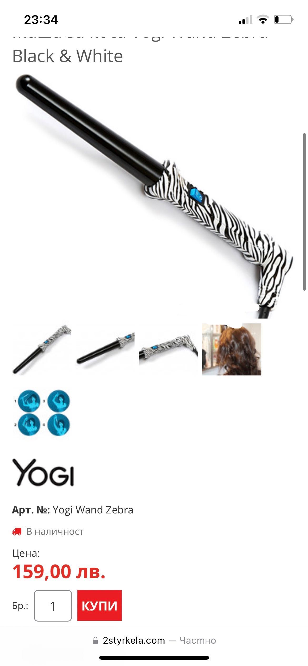 Маша за коса Yogi