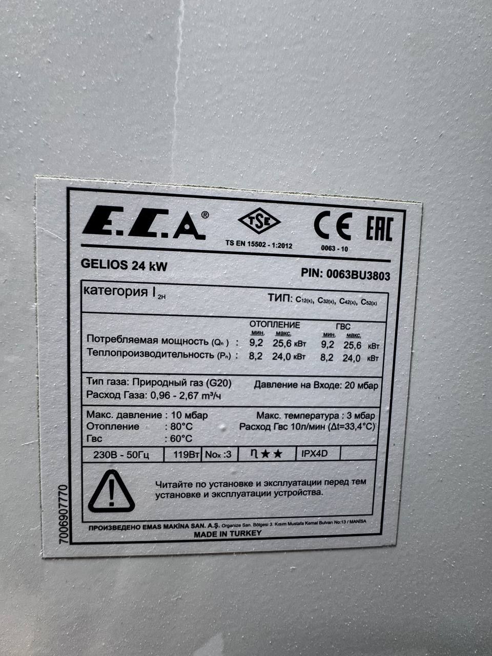 ECA туретцкий катёл 24 кв