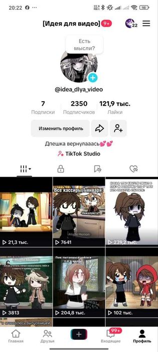 Тик Ток Аккаунт Сатылады