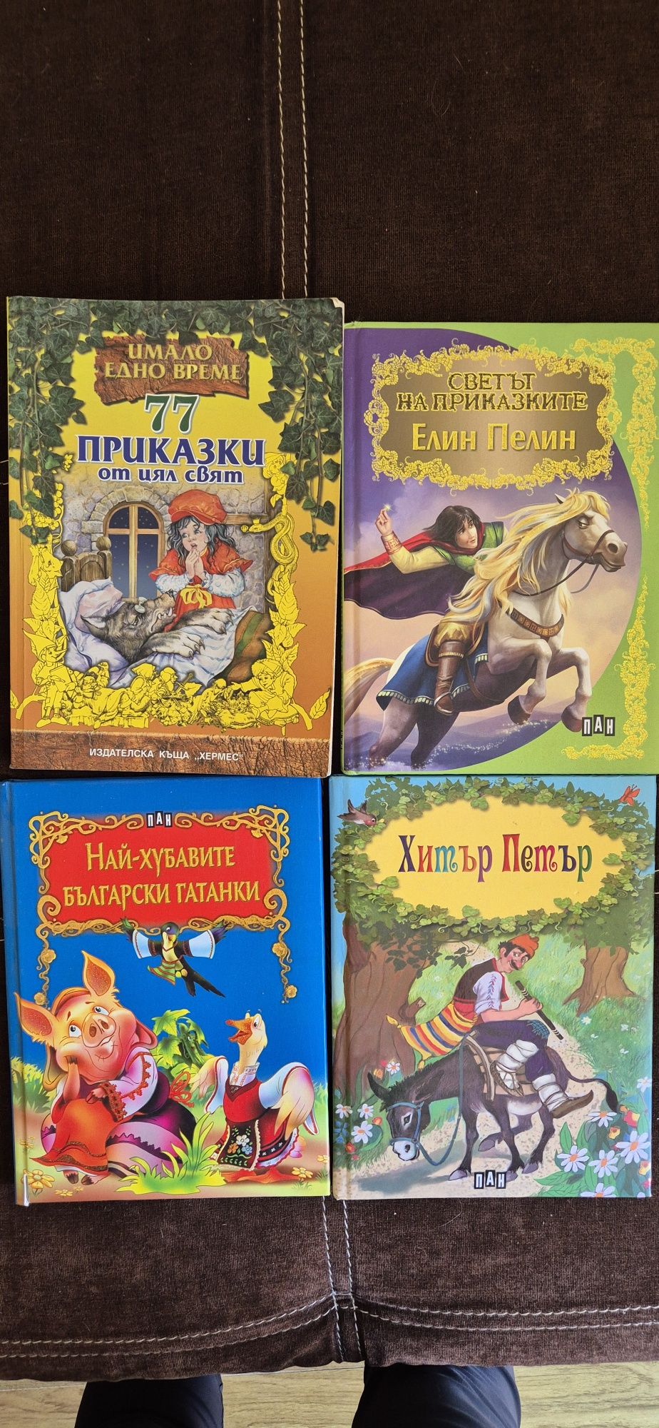 Детски книги на различна тематика