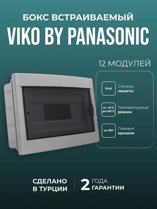 Viko shit Бокс наружный Plastik shit Avtomat uchun