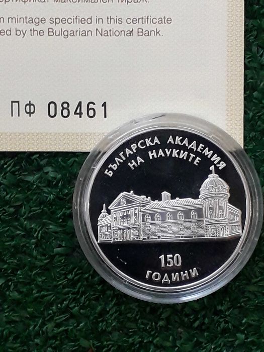 нециркулирала сребърна монета от 10 лева 2019г. "БАН" със сертификат