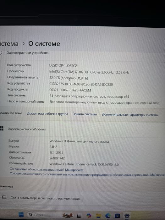 Ноутбук Lenova legion 7