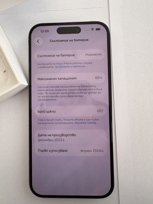 iphone 15 pro Гаранция+Подаръци