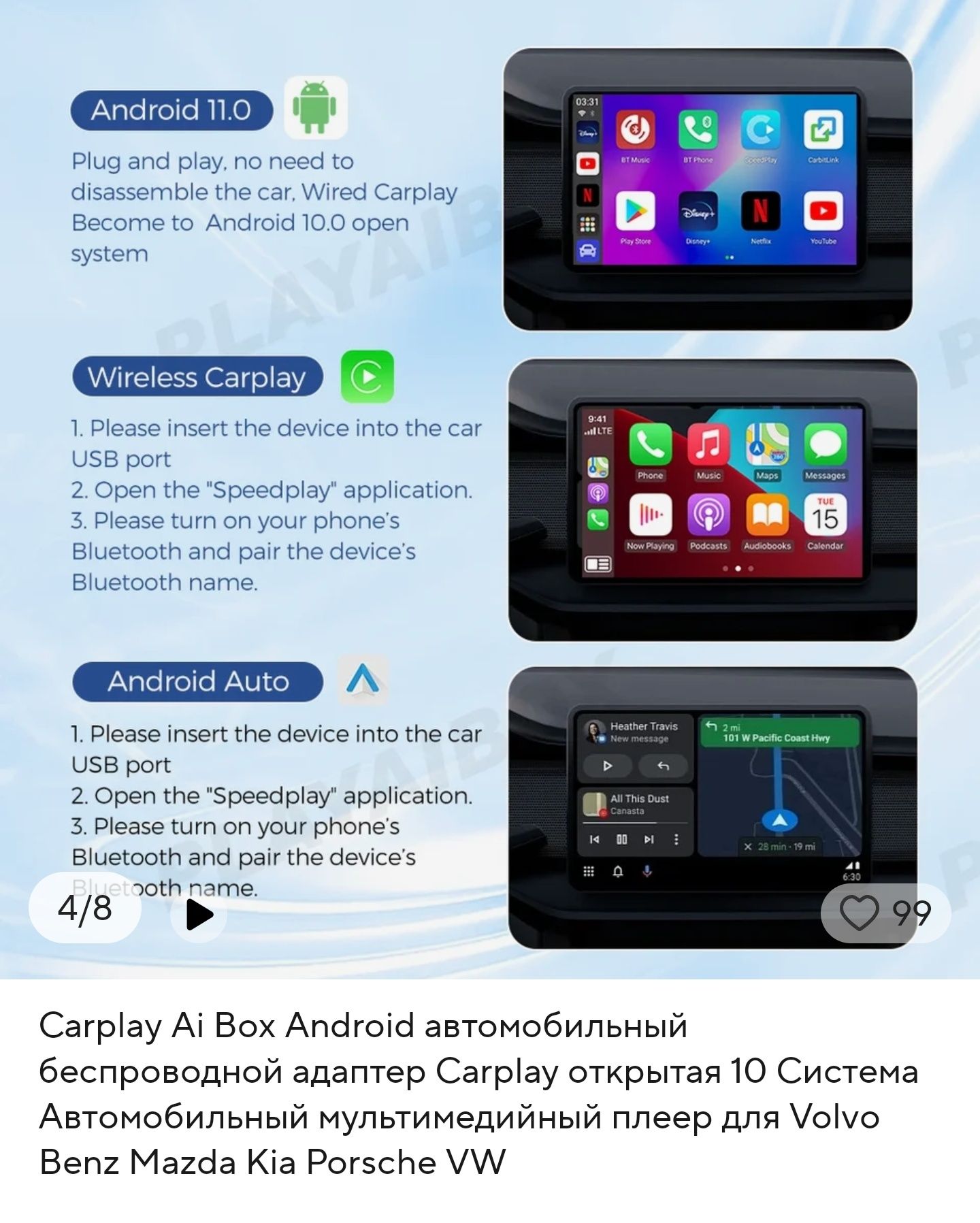 Carplay AI box Android мултимедиен плеър