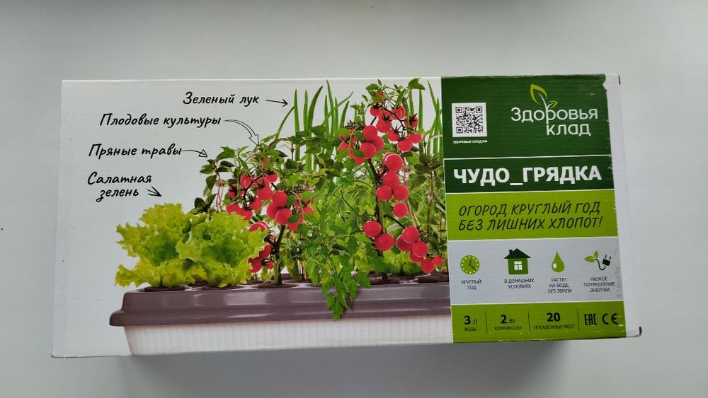 Проращиватель семян. Гидрапонная установка