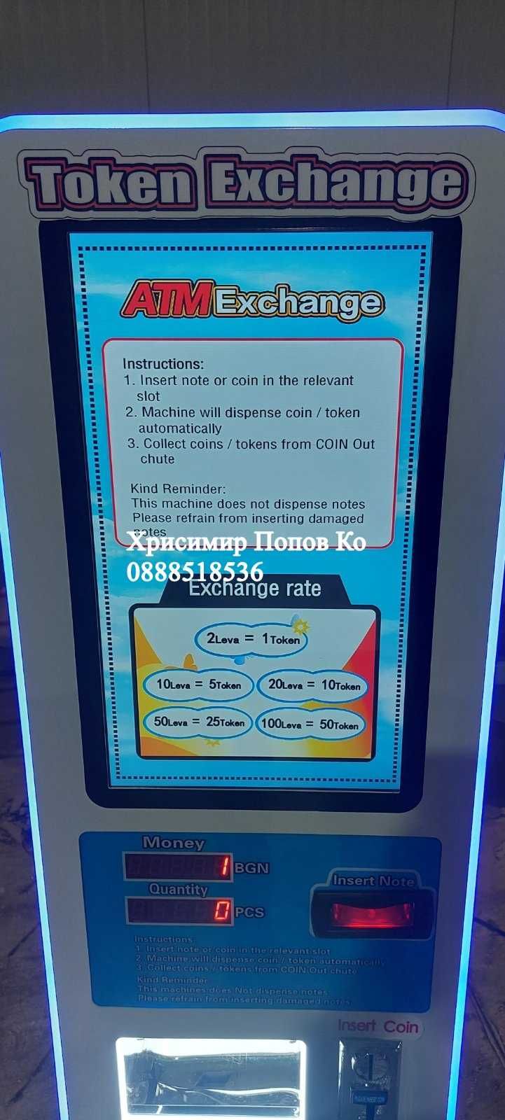 Машини за продажба на жетони