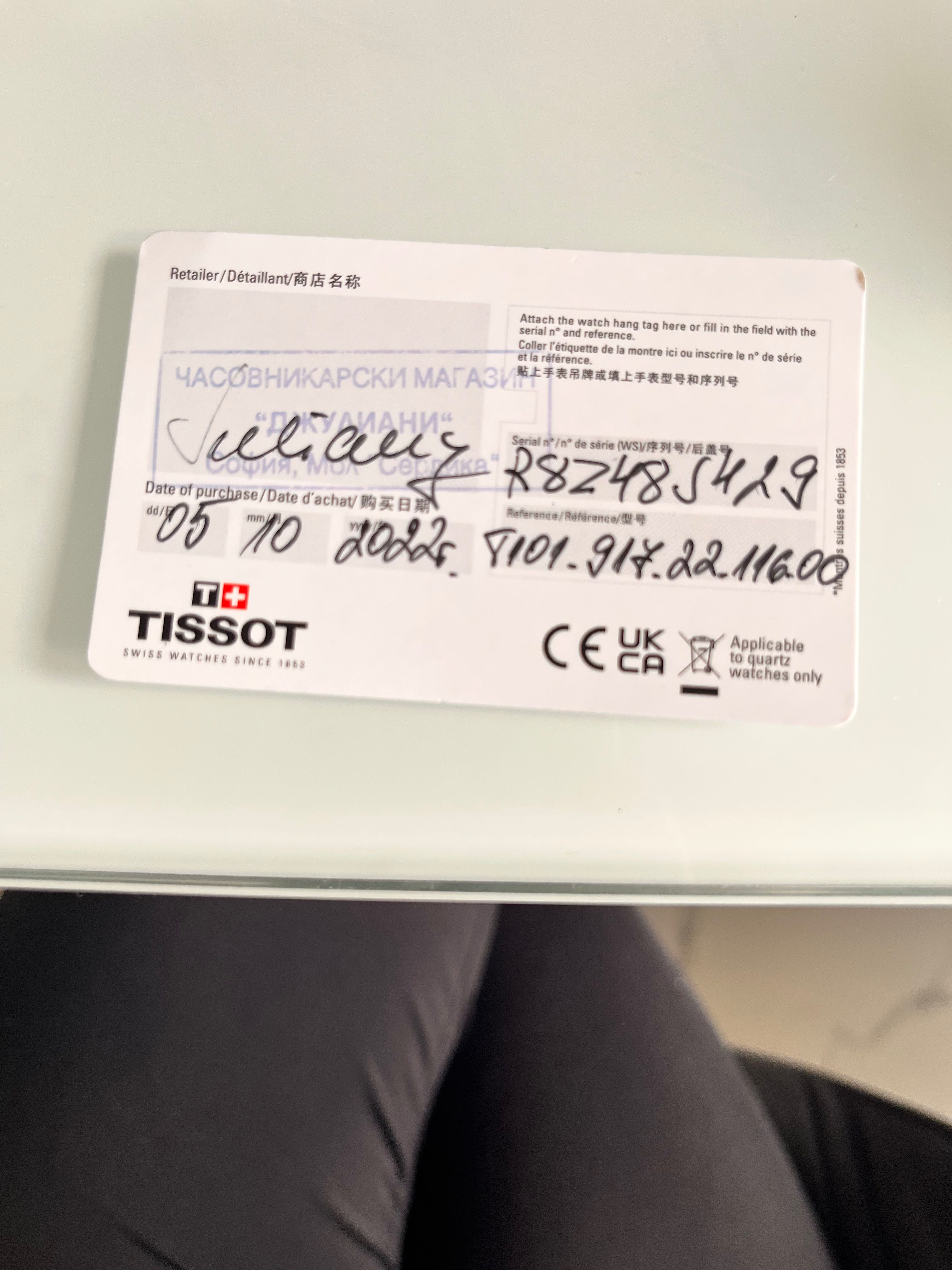Часовник TISSOT - PR100