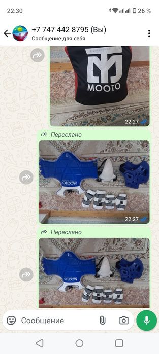 Комплект для таэквондо