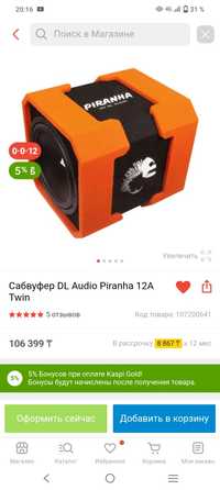 Продам сабвуфер от Dl Audio