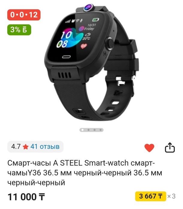 Смарт-часы, Сим карта, камера, геолокация