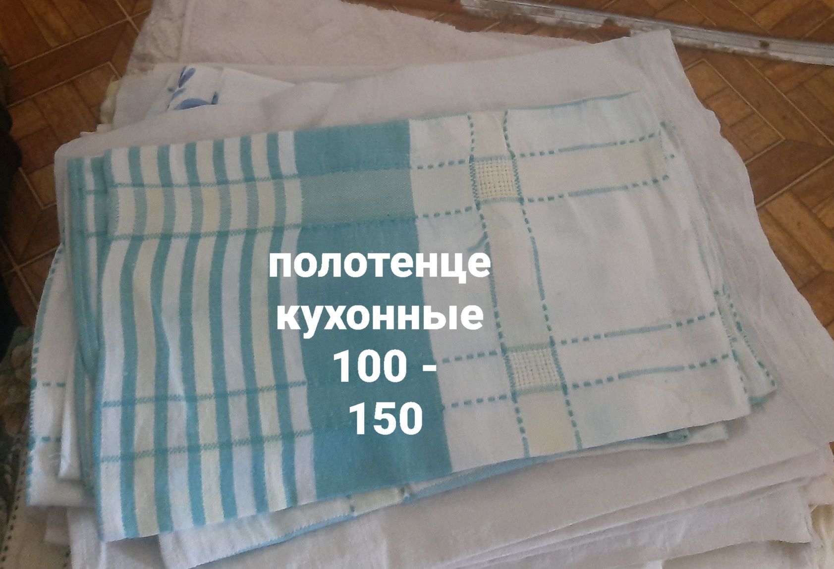 Продам наволочки ,полотенце ,шторы