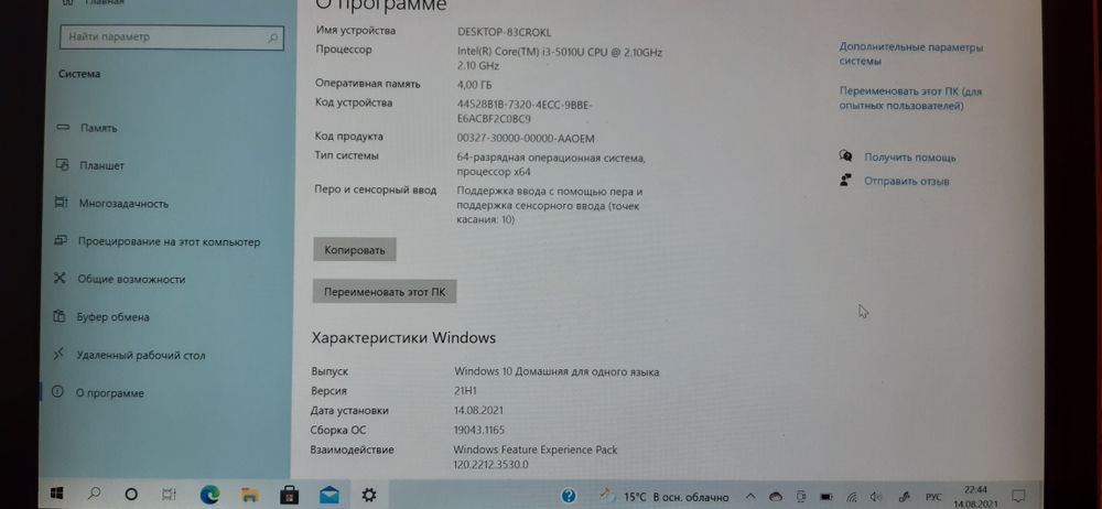 Ноутбук HP Pavillion x360 13" с сенсором трансформер