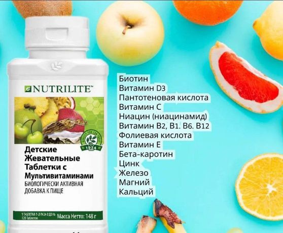 Мульти витамин для деток Nutrilite

Bolalarni imun