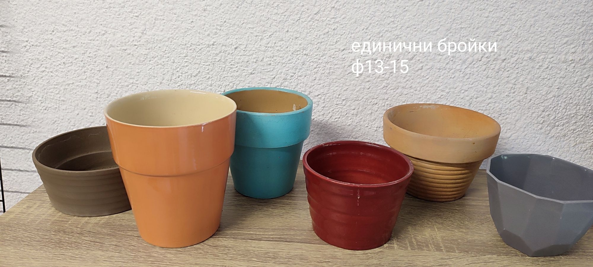 Продавам саксии и кашпи