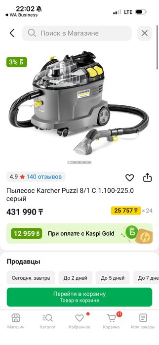 Продается Керхер пылесос пару раз пользовались