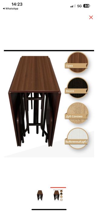 Продам раздвижной стол. Трехметровый, цвет венге.