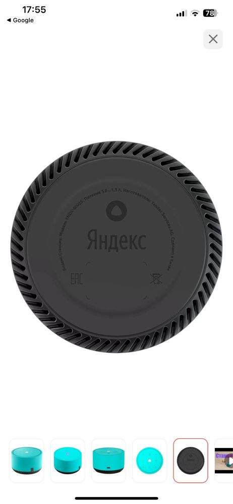 Умная колонка Яндекс Станция Лайт