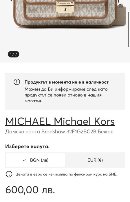 Дамска чанта Michael Kors x bod 35R5G2BC0B