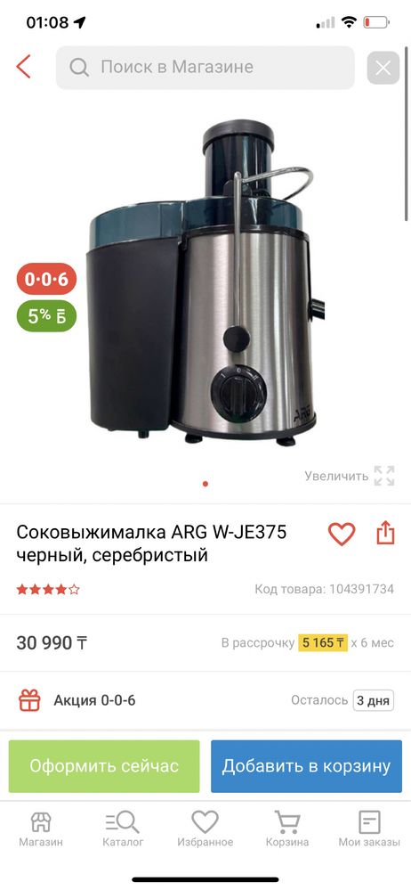 Продам соковыжималку фирмы Arg W-je 375. Соковыжималка