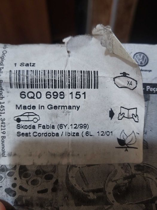 Колодки тормозные