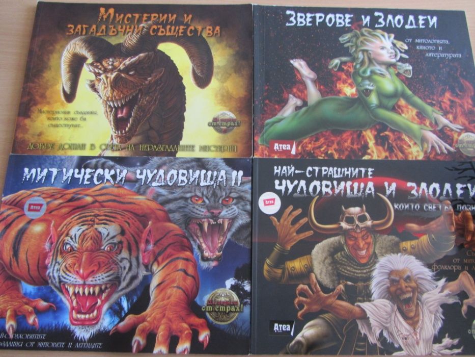 Различни Детски книги и енциклопедии