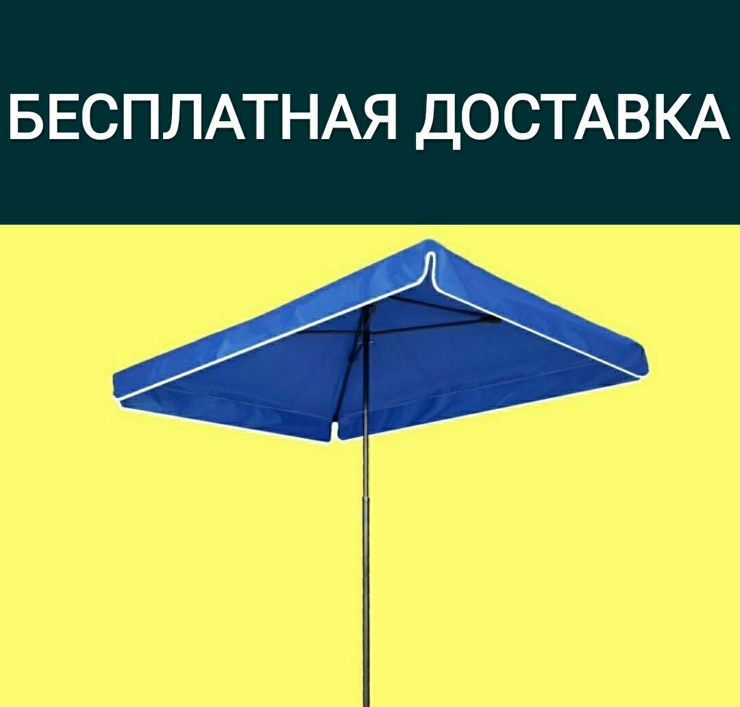Zontik Зонтик тент навес шатёр DIMA  доставка бесплатная