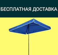 Зонтик тент навес шатёр доставка бесплатная